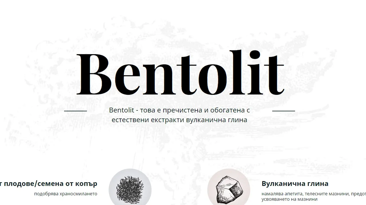 «Bentolit» : състав само натурални съставки.