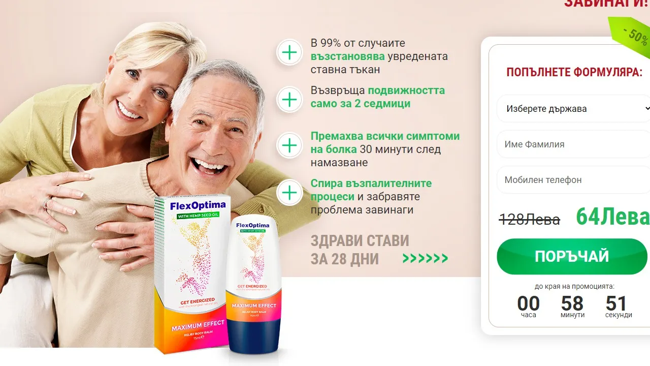 «Flexoptima» мнения - коментари - отзиви - България - цена - производител - състав - къде да купя - в аптеките.