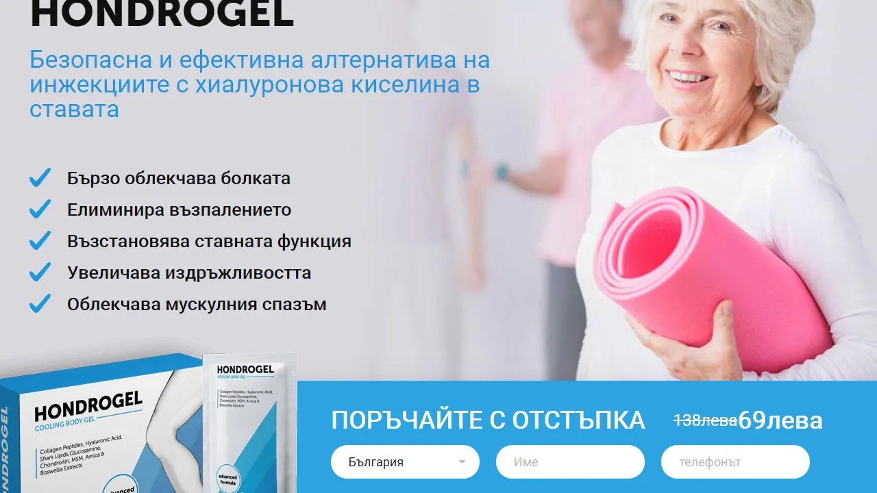 «Hondrogel» цена - България - къде да купя - състав - мнения - коментари - отзиви - производител - в аптеките.