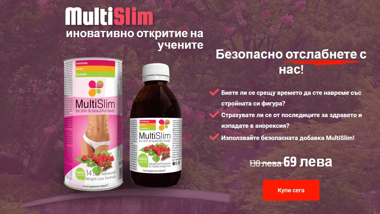 «Multislim» мнения - България - производител - в аптеките - къде да купя - състав - цена - отзиви - коментари.