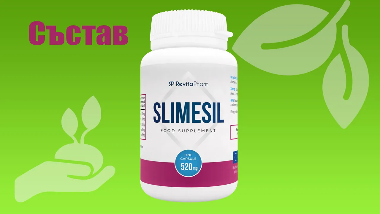 «Slimesil» : състав само натурални съставки.