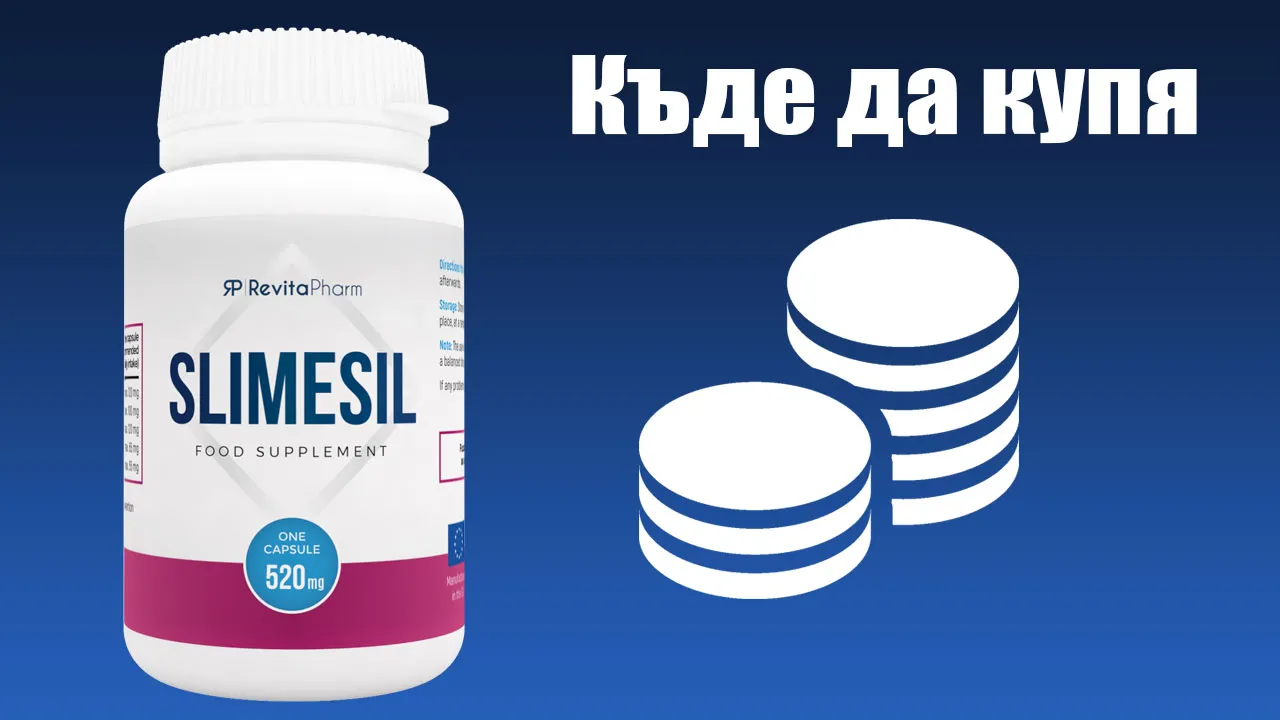 «Slimesil» : къде да купя в България, в аптека?