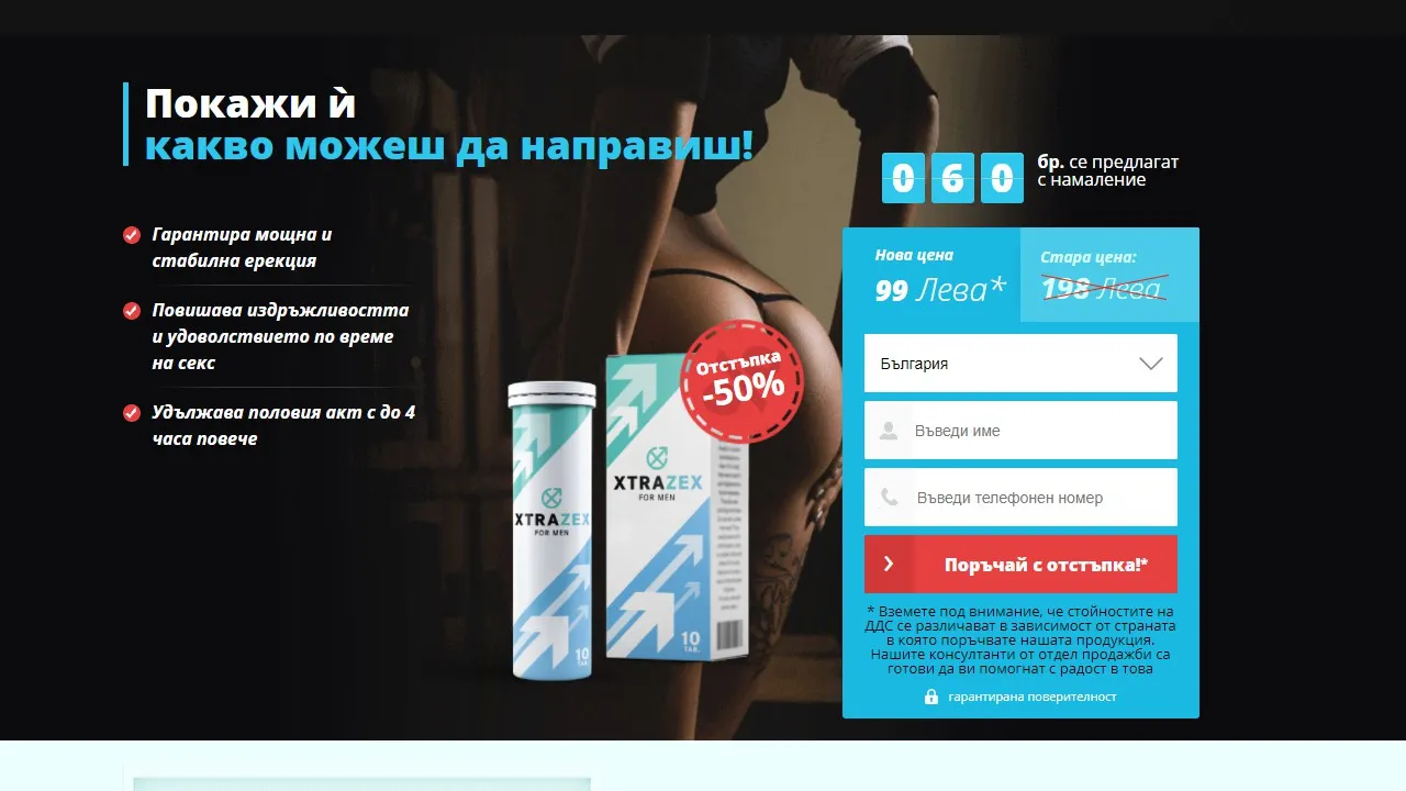 «Xtrazex» : къде да купя в България, в аптека?